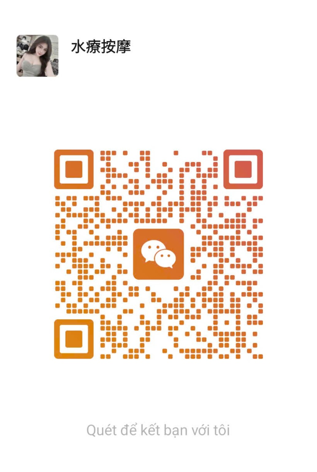 WeChat 水療按摩 profile QR